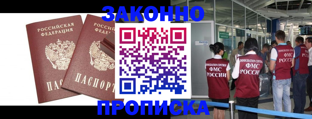 найти адрес прописки в Тихорецке