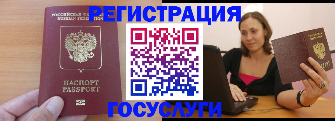 временная регистрация поиск в Тихорецке