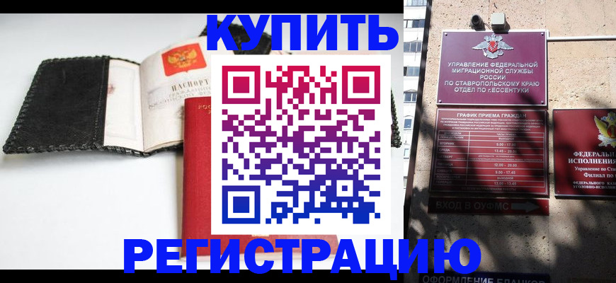 прописка в квартире в Тихорецке